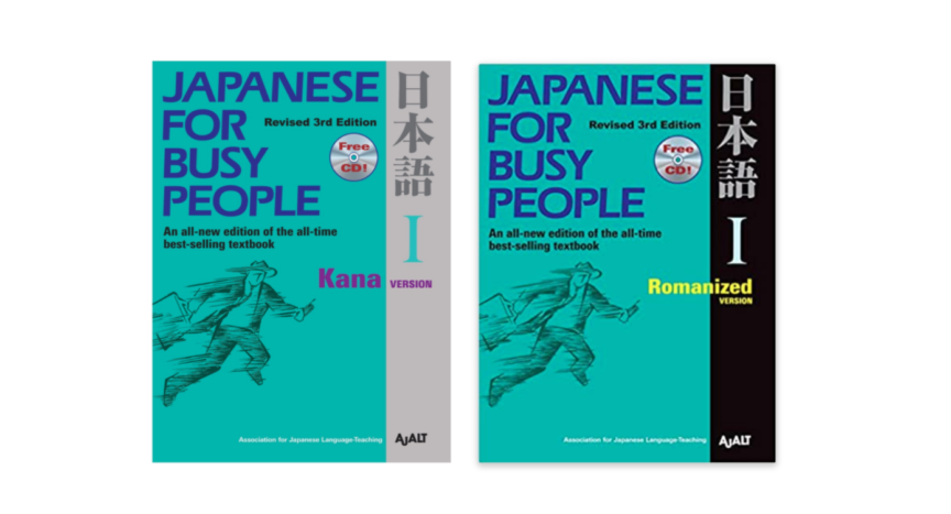 JAPANESE  FOR BUSY PEOPLE 日本語 Ⅰ  ３冊セット