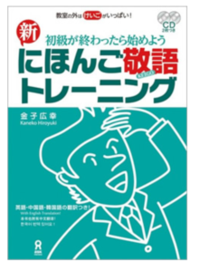 日本語の敬語って厄介 日本語教師応援サイト コトハジメcotohajime