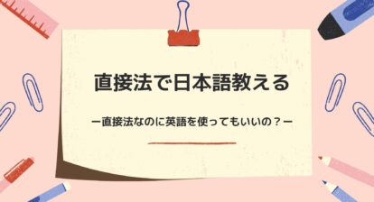 大きい と 大きな の違いって 日本語教師応援サイト コトハジメcotohajime