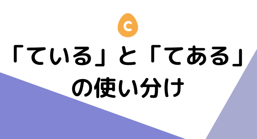名詞節の「こと」と「の」はどちらを使ってもいいの? – 日本語教師応援サイト コトハジメcotohajime