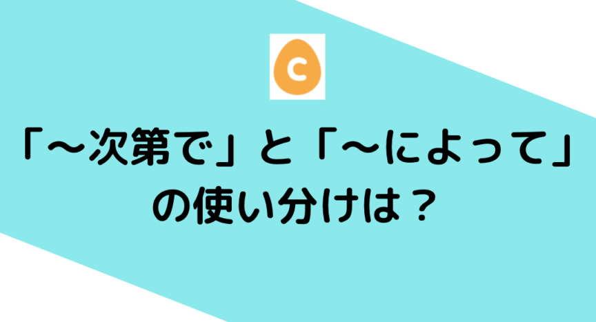 「は」と「が」の使い分け – 日本語教師応援サイト コトハジメcotohajime