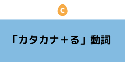 大きい と 大きな の違いって 日本語教師応援サイト コトハジメcotohajime