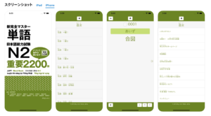 漢字を勉強したい外国人におすすめのアプリ サイト ５選 日本語教師応援サイト コトハジメcotohajime