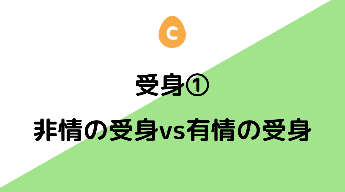 非情