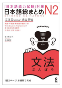 おすすめ教材】日本語能力試験（JLPT）対策本 – 日本語教師応援サイト 