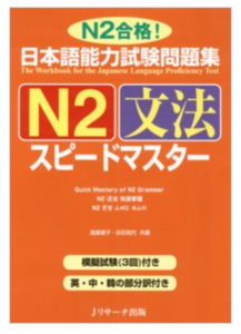 おすすめ教材 日本語能力試験 Jlpt 対策本 日本語教師応援サイト コトハジメcotohajime