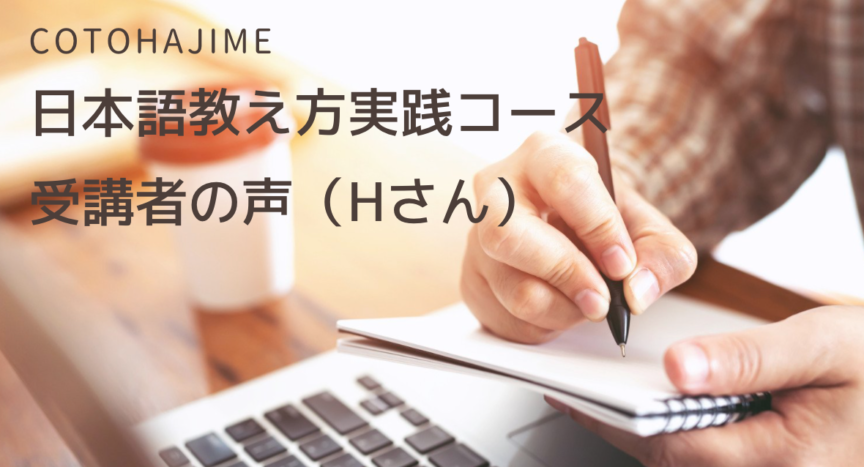 「は」と「が」の使い分け – 日本語教師応援サイト コトハジメcotohajime