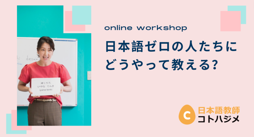 日本語文法：予定の「つもり」と「ようと思っている」の違い＆練習方法 – 日本語教師応援サイト コトハジメcotohajime