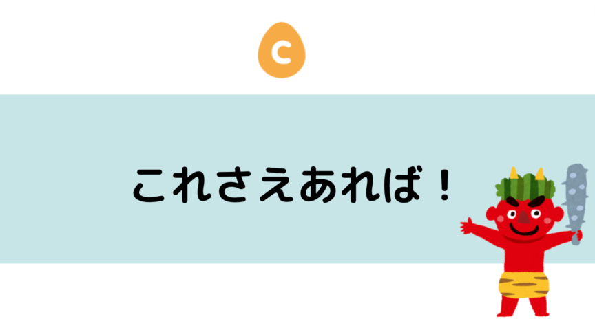 これさえあれば 日本語教師応援サイト コトハジメcotohajime