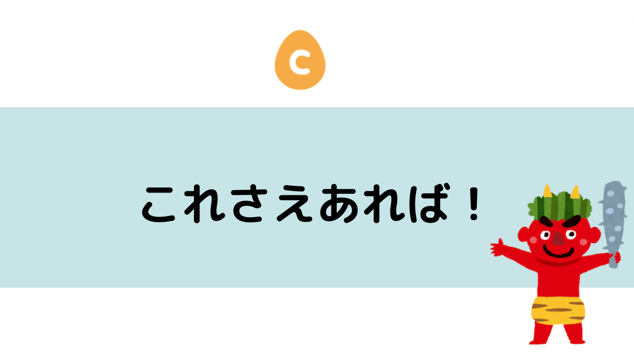 これさえあれば 日本語教師応援サイト コトハジメcotohajime