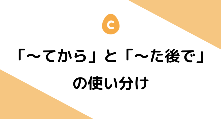名詞節の「こと」と「の」はどちらを使ってもいいの? – 日本語教師応援サイト コトハジメcotohajime