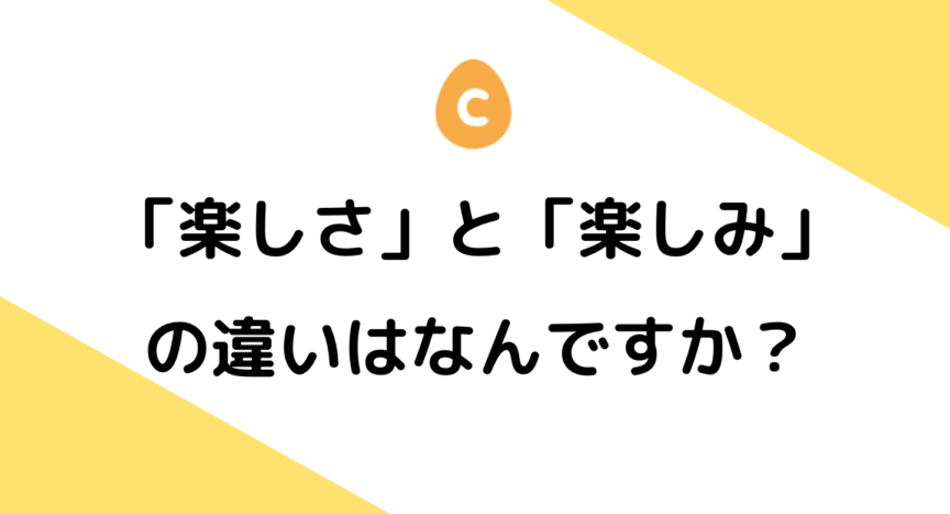 「は」と「が」の使い分け – 日本語教師応援サイト コトハジメcotohajime