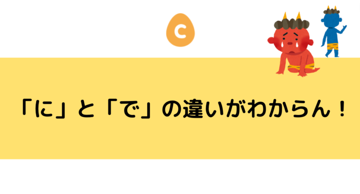 名詞節の「こと」と「の」はどちらを使ってもいいの？ – 日本語教師応援サイト コトハジメcotohajime