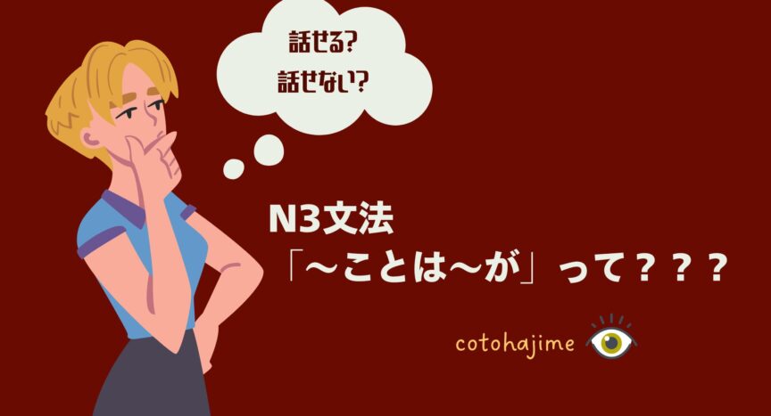 「得意」と「上手」は同じ?違う? – 日本語教師応援サイト コトハジメcotohajime
